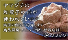 こだわりのお店