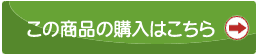 京きな粉黒きな粉ご購入はこちら