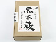 ねばりとこしの強い黒いわらび粉